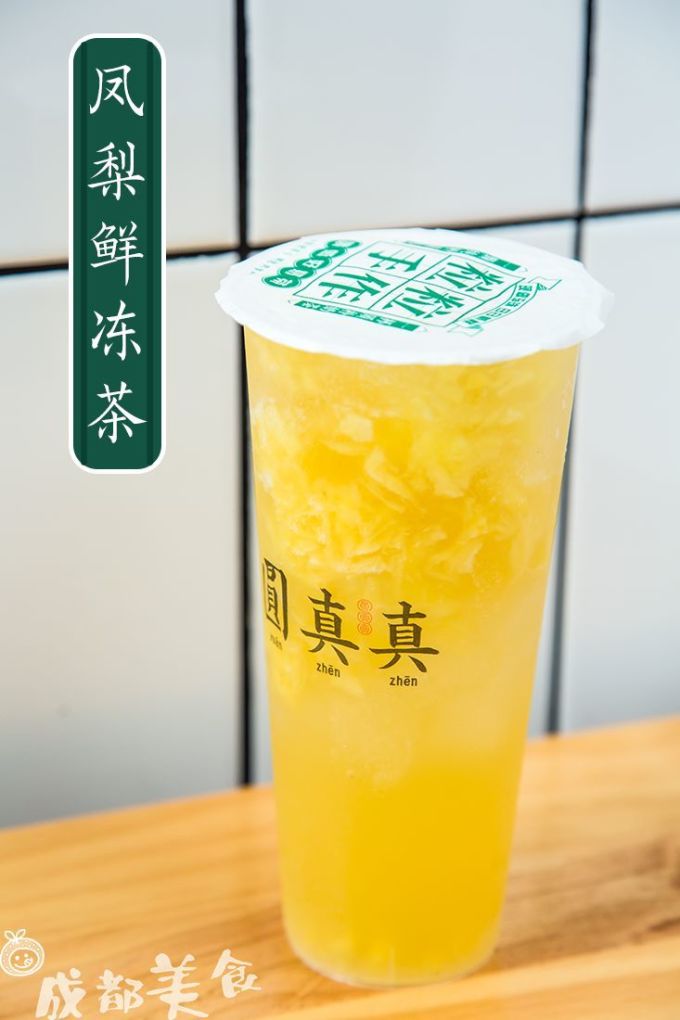 经常上热门的奶茶,终于…开来太古里了!