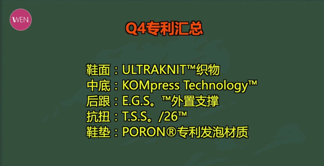 WEN球鞋测评-实战 | Q4 495LOW实战测评 300块体验PE实战鞋的感觉怎么样？一个字：爽！