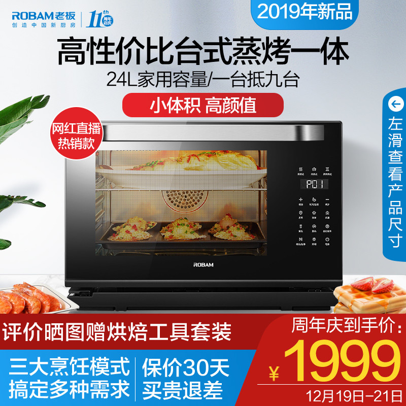 想购置一台家用蒸烤一体机，求不同价位区间推荐