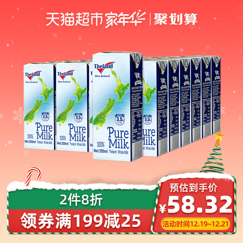 美味营养大囤货—纽仕兰3.5g全脂纯牛奶（新西兰进口，250毫升×24盒）