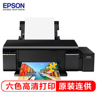 爱普生（EPSON）L805墨仓式6色照片打印机原装连供家用照片打印