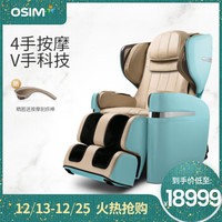 傲胜（OSIM）大天王3代家用全身多功能按摩椅SL导轨OS-880蓝色