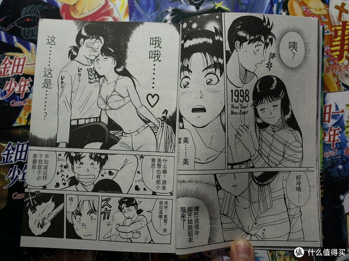 南方出版社漫画