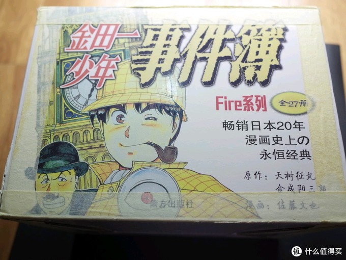 南方出版社漫画