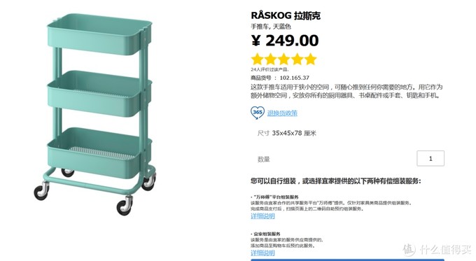 宜家收纳用品