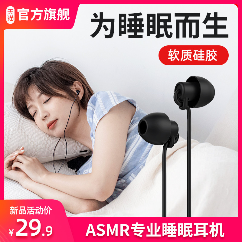 三款工业垃圾级别 Asmr 睡眠耳机简评