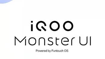 败不完的数码产品 篇三十七：iQOO MONSTER UI 半月使用感受