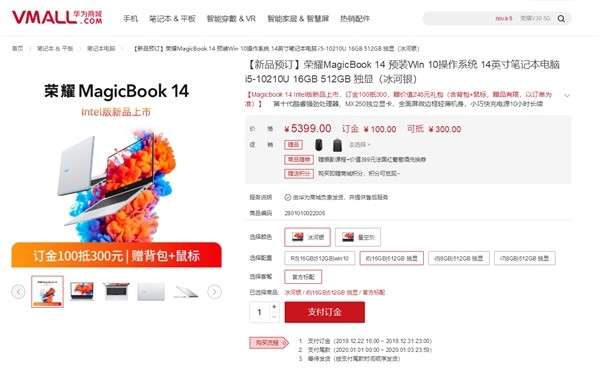 换装十代酷睿：荣耀 MagicBook 14&15 intel版笔记本电脑售5099元起