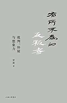 豆瓣年终盘点出炉！【2019年度高分图书】Top10，科幻、VR、穿越、漫画，这次榜单很多元~