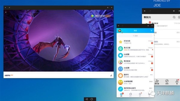 CEC中国电子 推出Kydroid 银河麒麟 2.0操作系统，基于Linux可运行Android应用