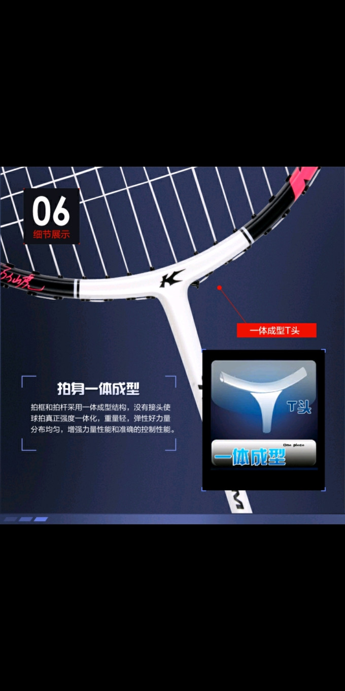 羽毛球拍怎么样 李宁凯胜专业羽毛球拍 100ti_什么值得买