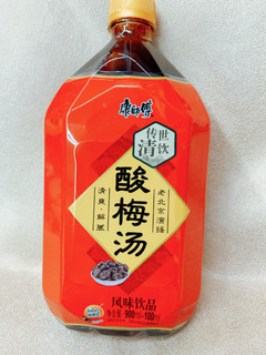 酸梅汤