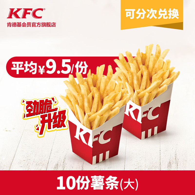 揭秘！KFC麦当劳，最新隐藏吃法大公开，美味又高能！