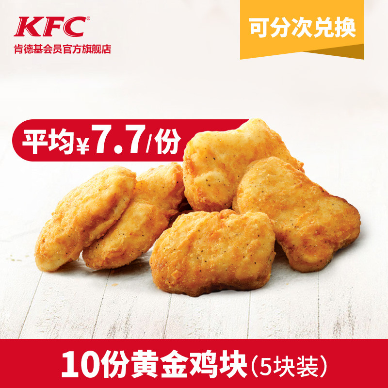 揭秘！KFC麦当劳，最新隐藏吃法大公开，美味又高能！