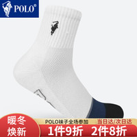 POLO篮球袜跑步袜运动棉袜独立包装【编号16】白色单双装