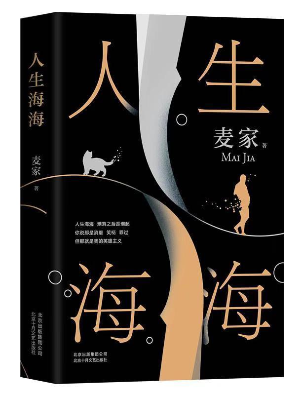 资讯| 南方都市报评选年度十大好书，《人生海海》《乌金的牙齿》等作品入选！