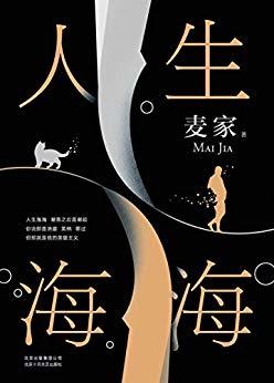 资讯| 南方都市报评选年度十大好书，《人生海海》《乌金的牙齿》等作品入选！