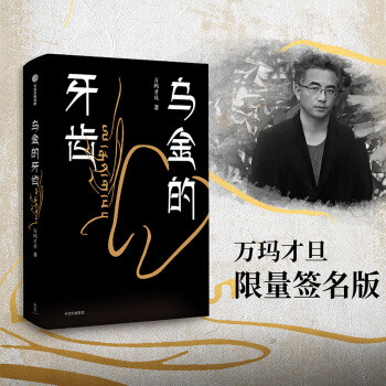 资讯| 南方都市报评选年度十大好书，《人生海海》《乌金的牙齿》等作品入选！