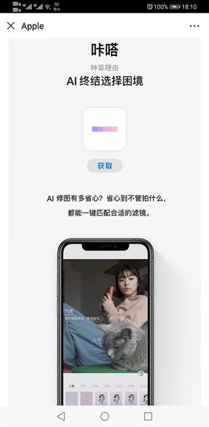 苹果评选2019年App Store中国区优秀App与优秀游戏，这28款应用你下载了吗？