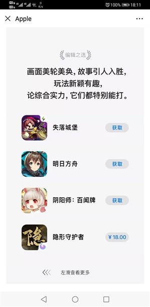 苹果评选2019年App Store中国区优秀App与优秀游戏，这28款应用你下载了吗？