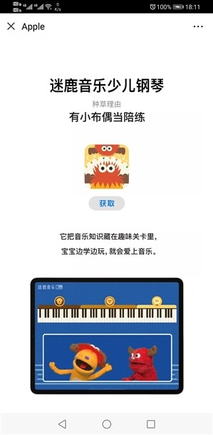 苹果评选2019年App Store中国区优秀App与优秀游戏，这28款应用你下载了吗？