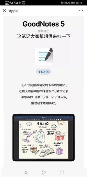 苹果评选2019年App Store中国区优秀App与优秀游戏，这28款应用你下载了吗？