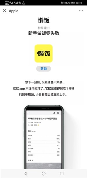 苹果评选2019年App Store中国区优秀App与优秀游戏，这28款应用你下载了吗？