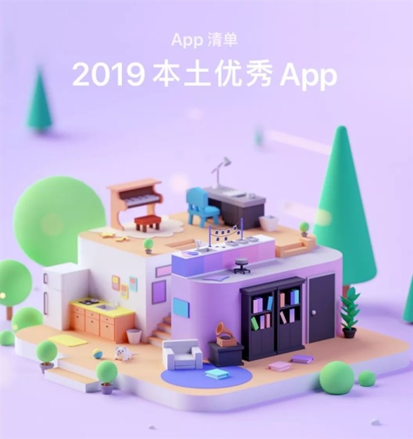 苹果评选2019年App Store中国区优秀App与优秀游戏，这28款应用你下载了吗？