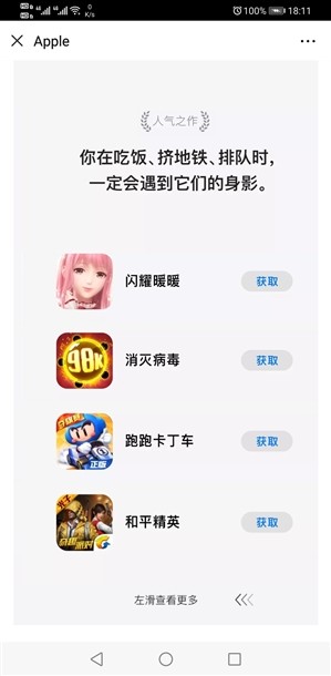 苹果评选2019年App Store中国区优秀App与优秀游戏，这28款应用你下载了吗？