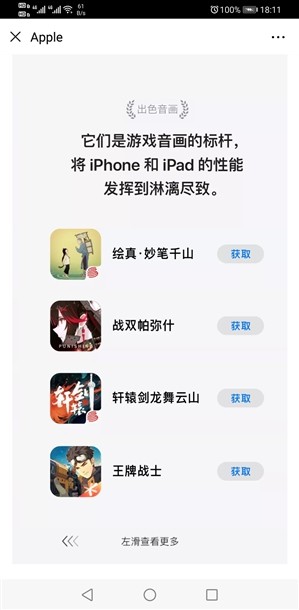 苹果评选2019年App Store中国区优秀App与优秀游戏，这28款应用你下载了吗？