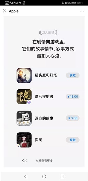 苹果评选2019年App Store中国区优秀App与优秀游戏，这28款应用你下载了吗？