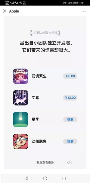 苹果评选2019年App Store中国区优秀App与优秀游戏，这28款应用你下载了吗？