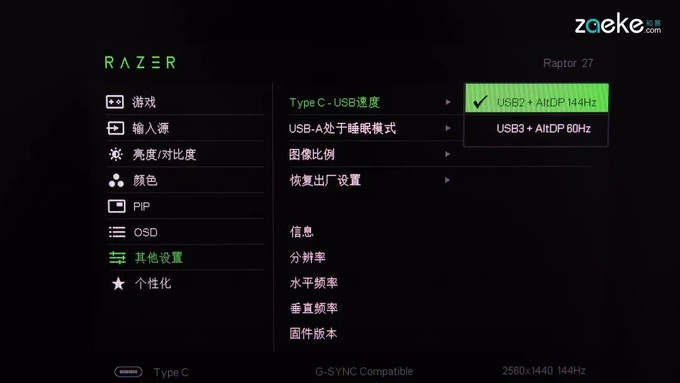 这台雷蛇战鹰显示器,是蛇粉桌面补完计划终章的开始