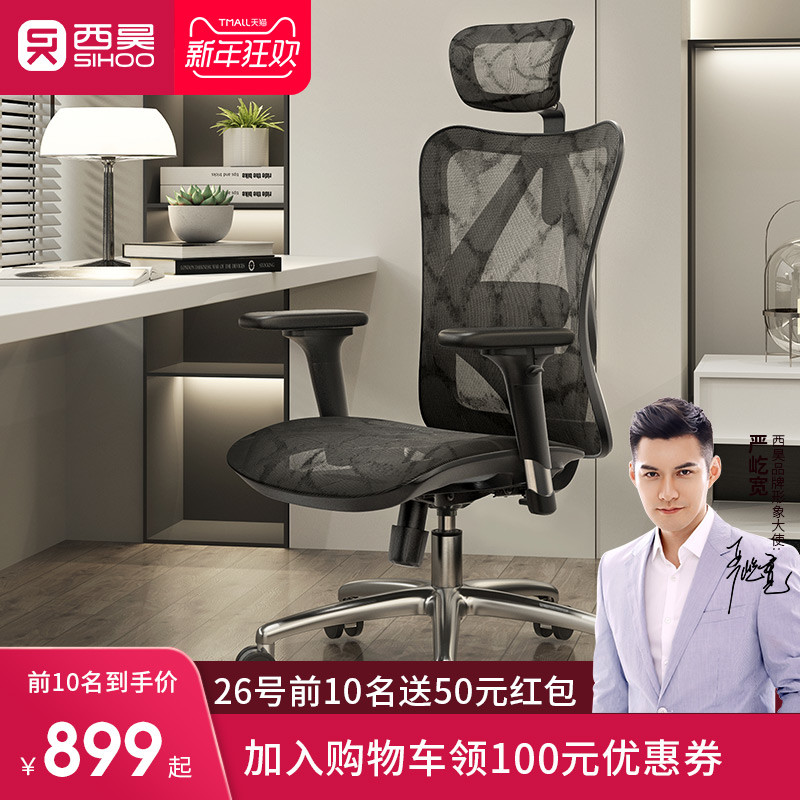 减轻办公生活中的腰颈负担，西昊M57人体工学电脑椅体验