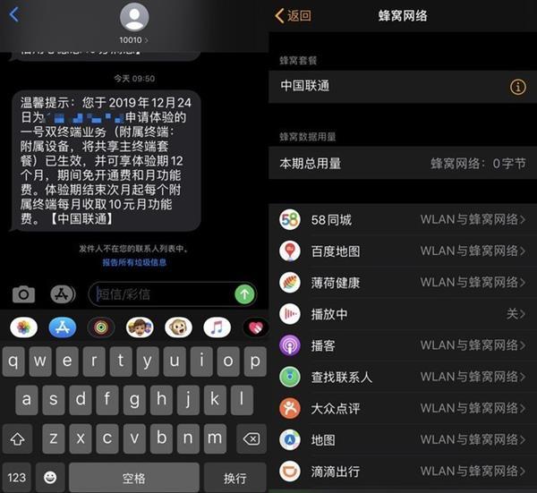 中国联通疑似开放 eSIM 测试，Apple Watch 可免费开通