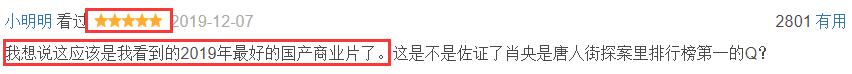 看完被媒体捧上天的《误杀》后，我极其冷静地，写下了这篇长评