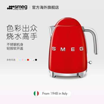 电热水壶中的奢侈品,SMEG电热水壶KLF03评测