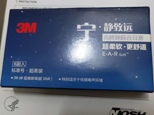 隔音耳塞还你一个宁静的世界