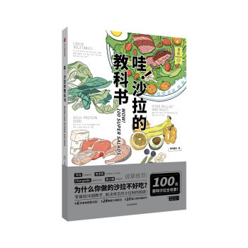 12本超实用食谱书籍，拯救厨艺小萌新，0基础教你学做菜！