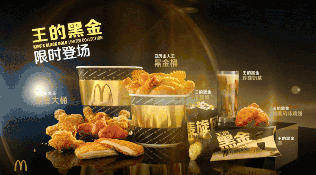 麦当劳出了5款“王的黑金”系列新品，最想吃烟熏风味鸡翅！