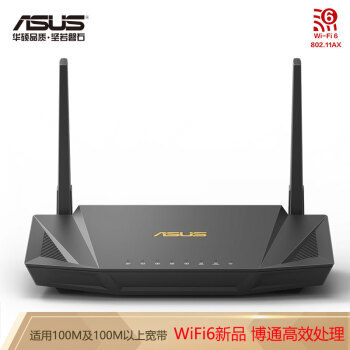 华硕也来普及WiFi 6：华硕推出RT-AX56U 双频1800Mbps WiFi 6路由器 博通BCM6755 4核1.5GHz