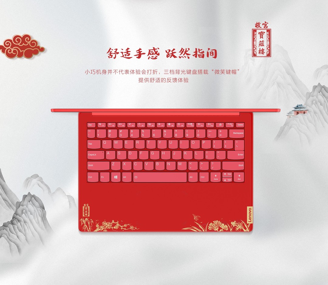 白色纯净 红色大胆：联想 新款小新Pro13s 13.3英寸高性能办公本 开启预约，5999元起1月1日开售