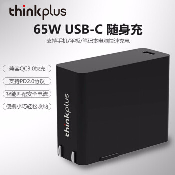 surface供电搭档：think plus 65W便携适配C65器开箱体验