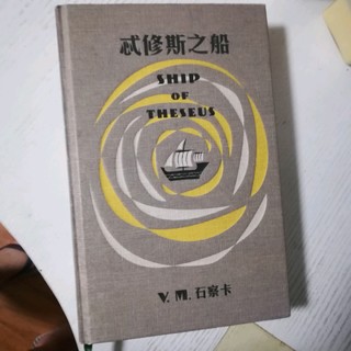 S.是一本拿来玩的书