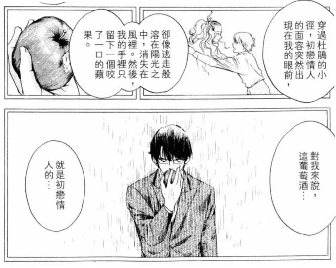 《神之水滴》十二使徒大详解,完结到现在到底涨了多少钱?