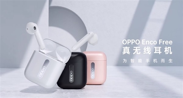 两种佩戴形态、续航25小时：OPPO 发布 Enco Free 真无线耳机