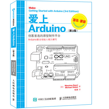 买了就会了——Arduino入门书籍盘点