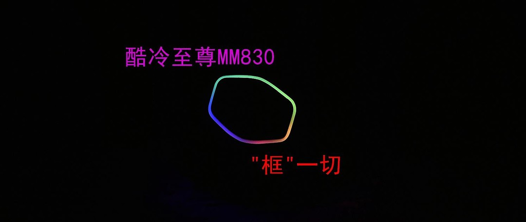 硬核质感下的酷冷至尊CoolerMaster MH752游戏耳机 ​ 软糯质轻 让人心声愉悦