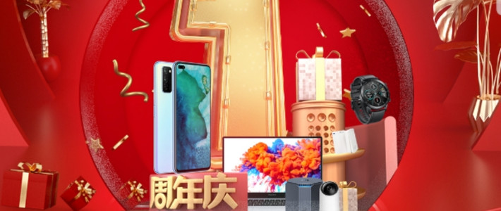  荣耀亲选的这几款超好用新品，在其他地方都买不到哦