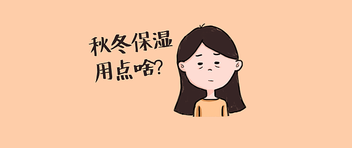 化解换季危“肌”合集——敏感肌的换季护肤指南及好物分享！